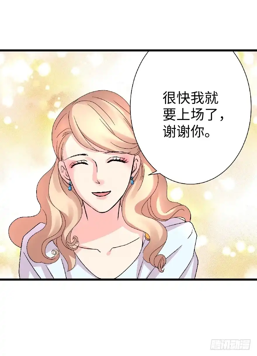 《重生娱乐圈：天后归来》24 第78页