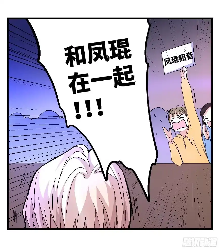《重生娱乐圈：天后归来》24 第13页