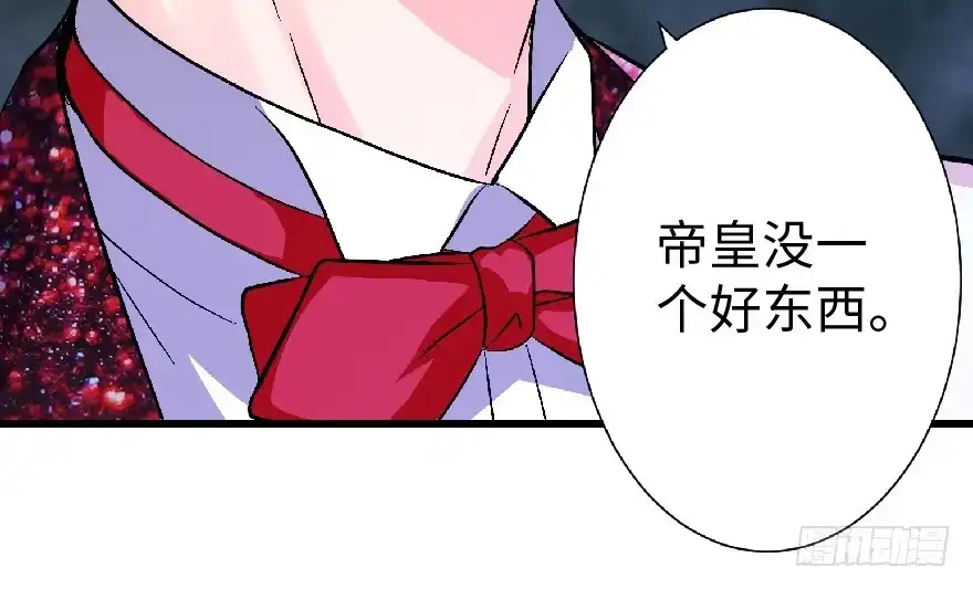《重生娱乐圈：天后归来》24 第91页