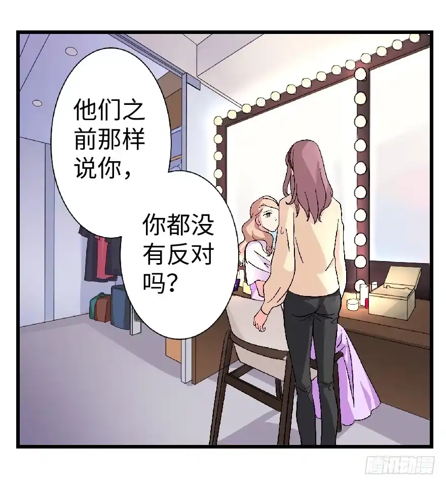 《重生娱乐圈：天后归来》24 第74页