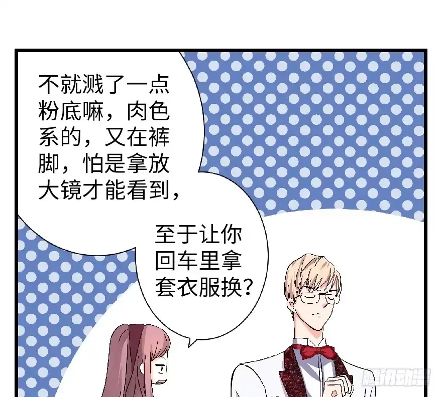 《重生娱乐圈：天后归来》24 第88页
