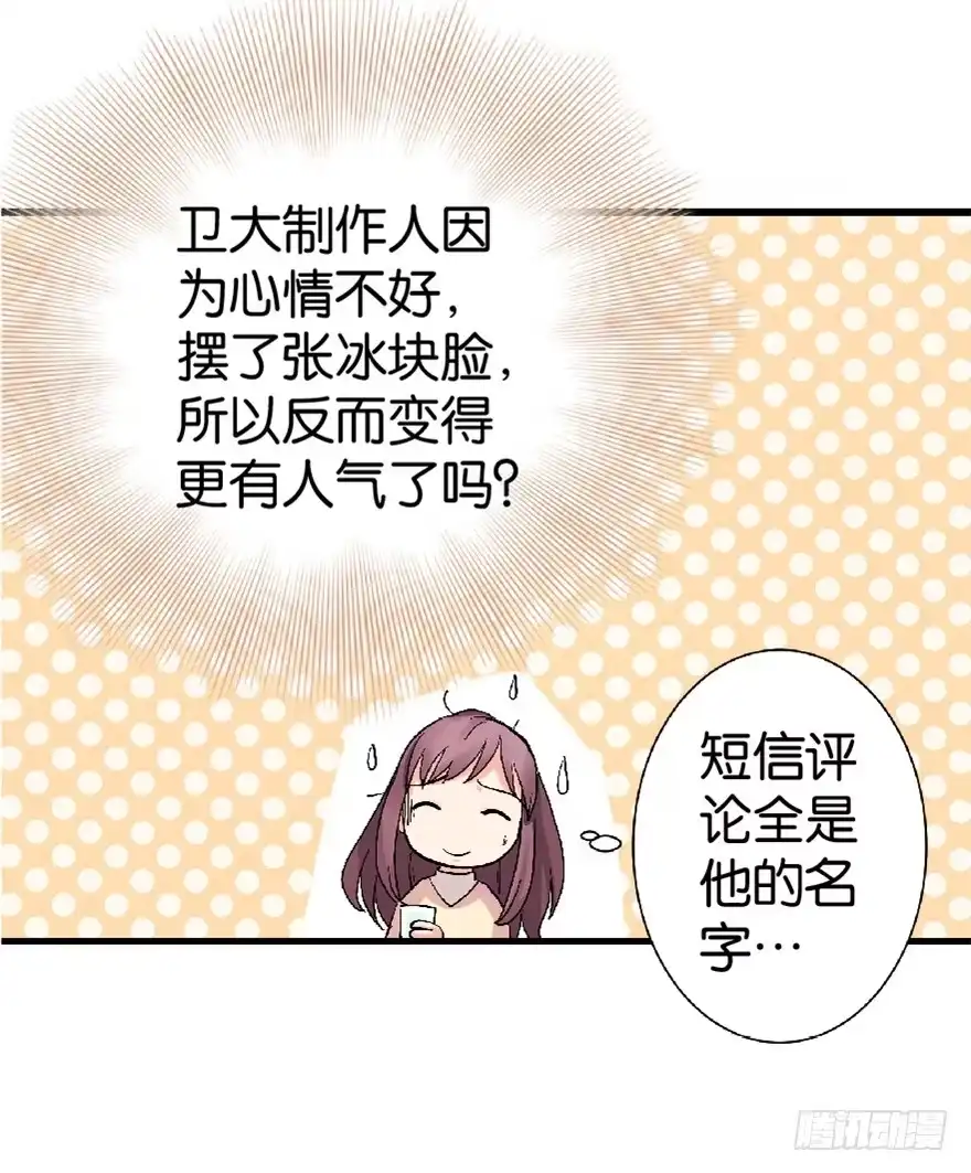《重生娱乐圈：天后归来》25 第12页