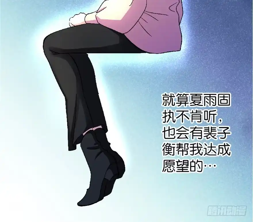 《重生娱乐圈：天后归来》25 第93页