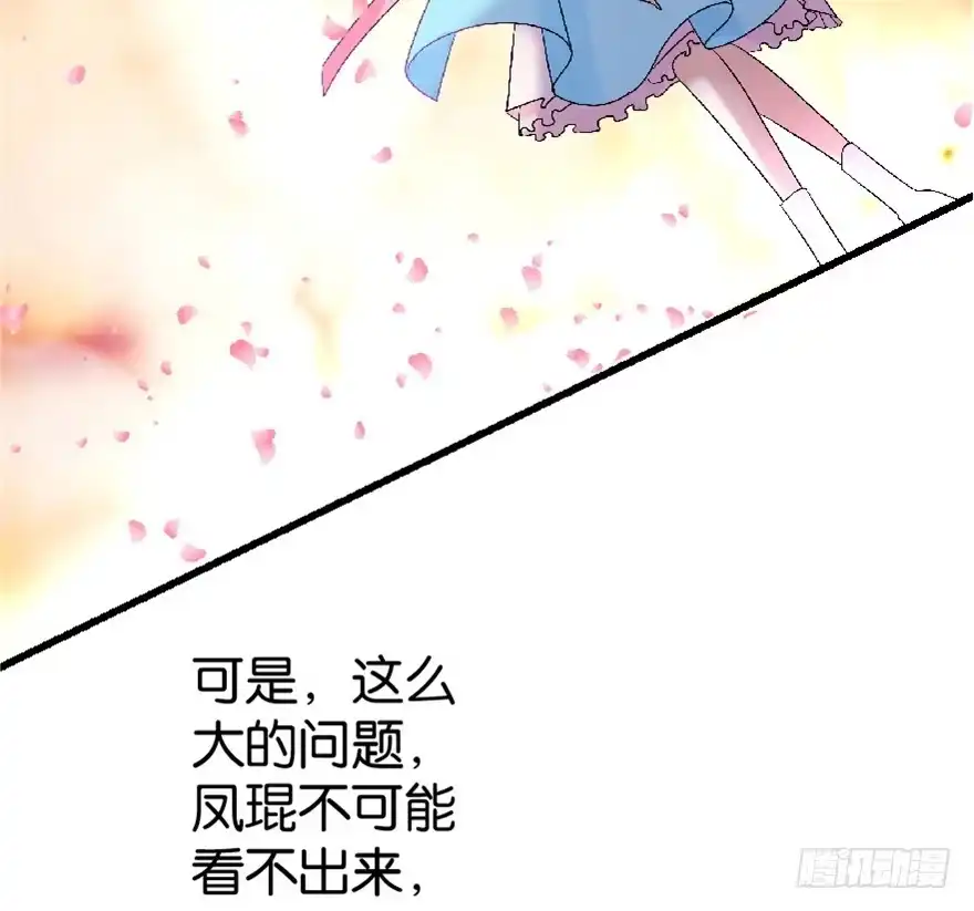 《重生娱乐圈：天后归来》25 第90页