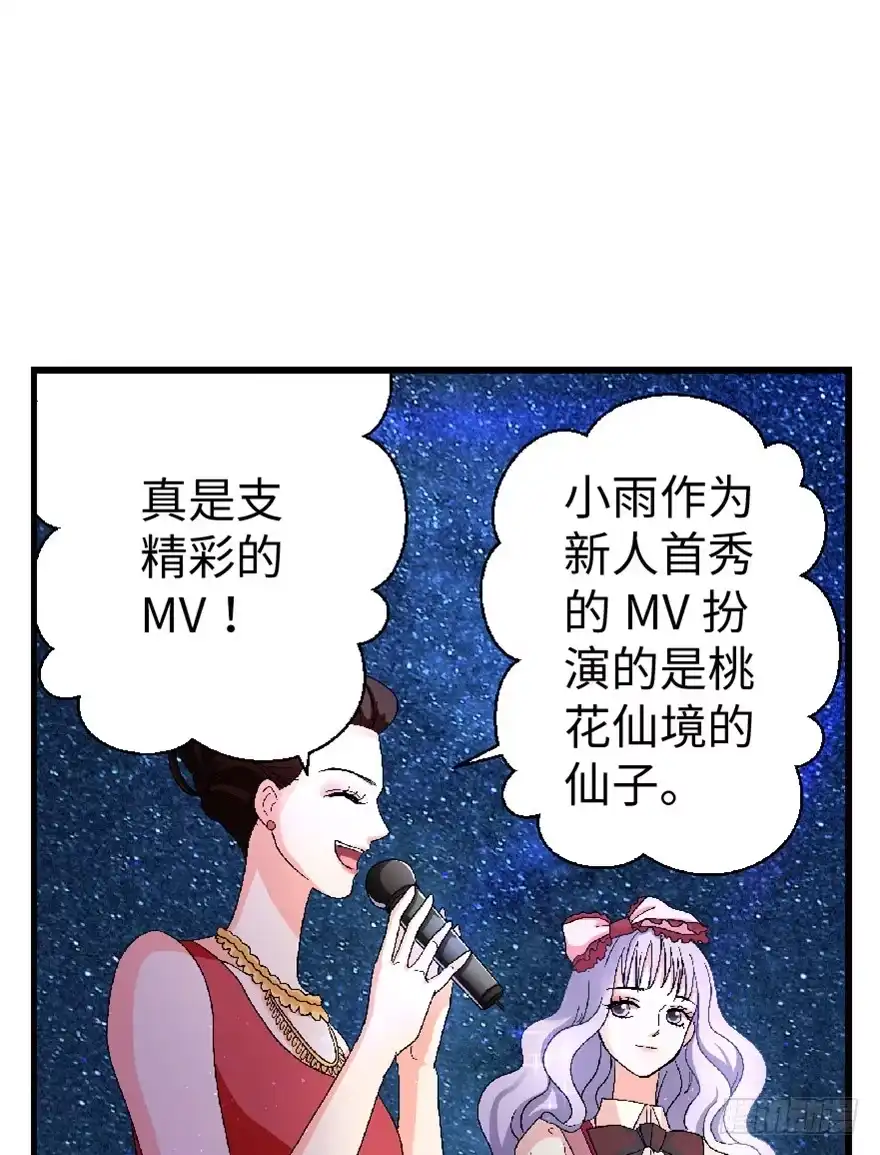 《重生娱乐圈：天后归来》25 第34页