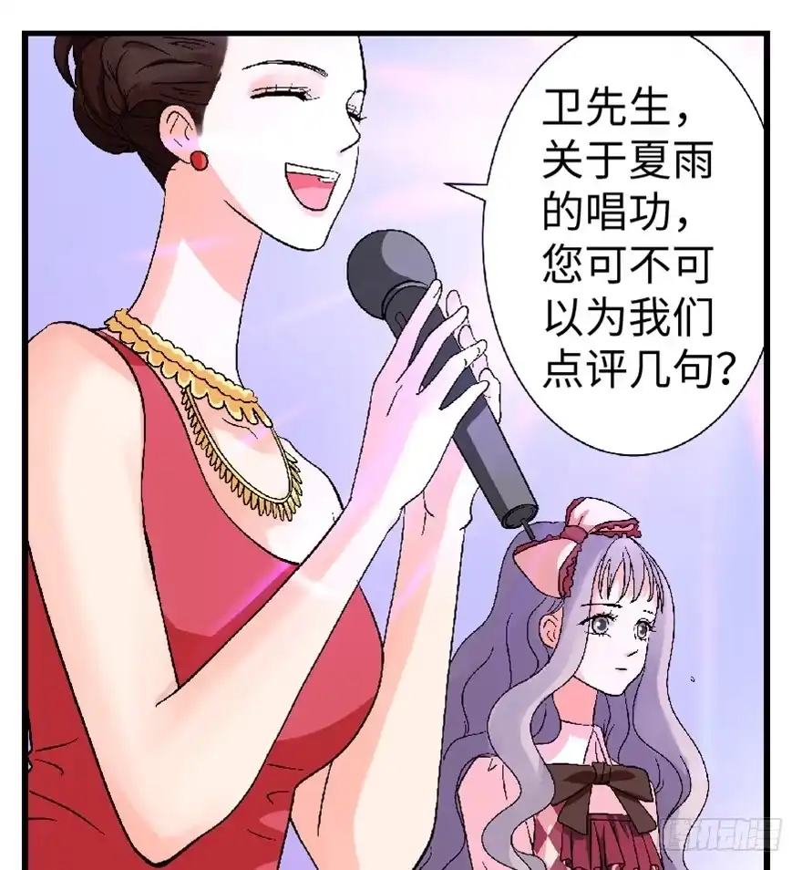 《重生娱乐圈：天后归来》25 第53页