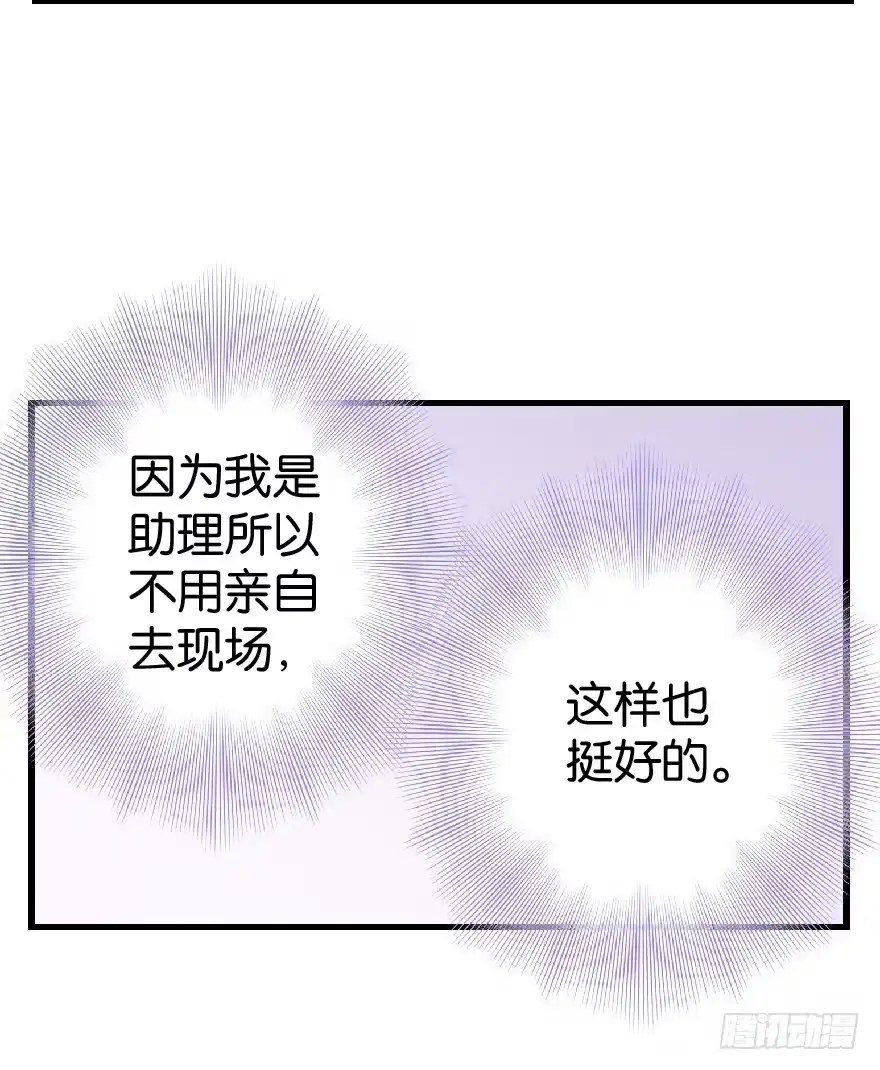 《重生娱乐圈：天后归来》25 第3页