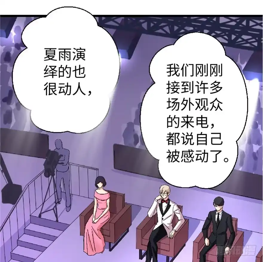 《重生娱乐圈：天后归来》25 第50页