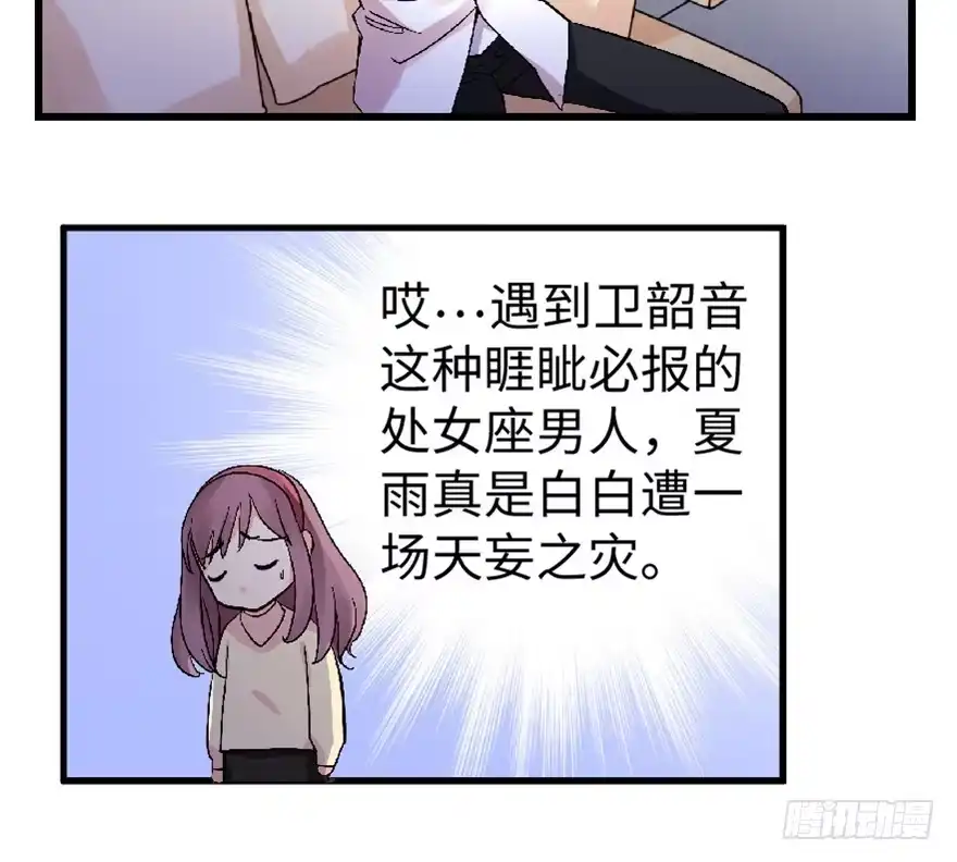 《重生娱乐圈：天后归来》25 第85页