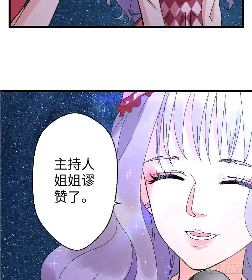 《重生娱乐圈：天后归来》25 第36页