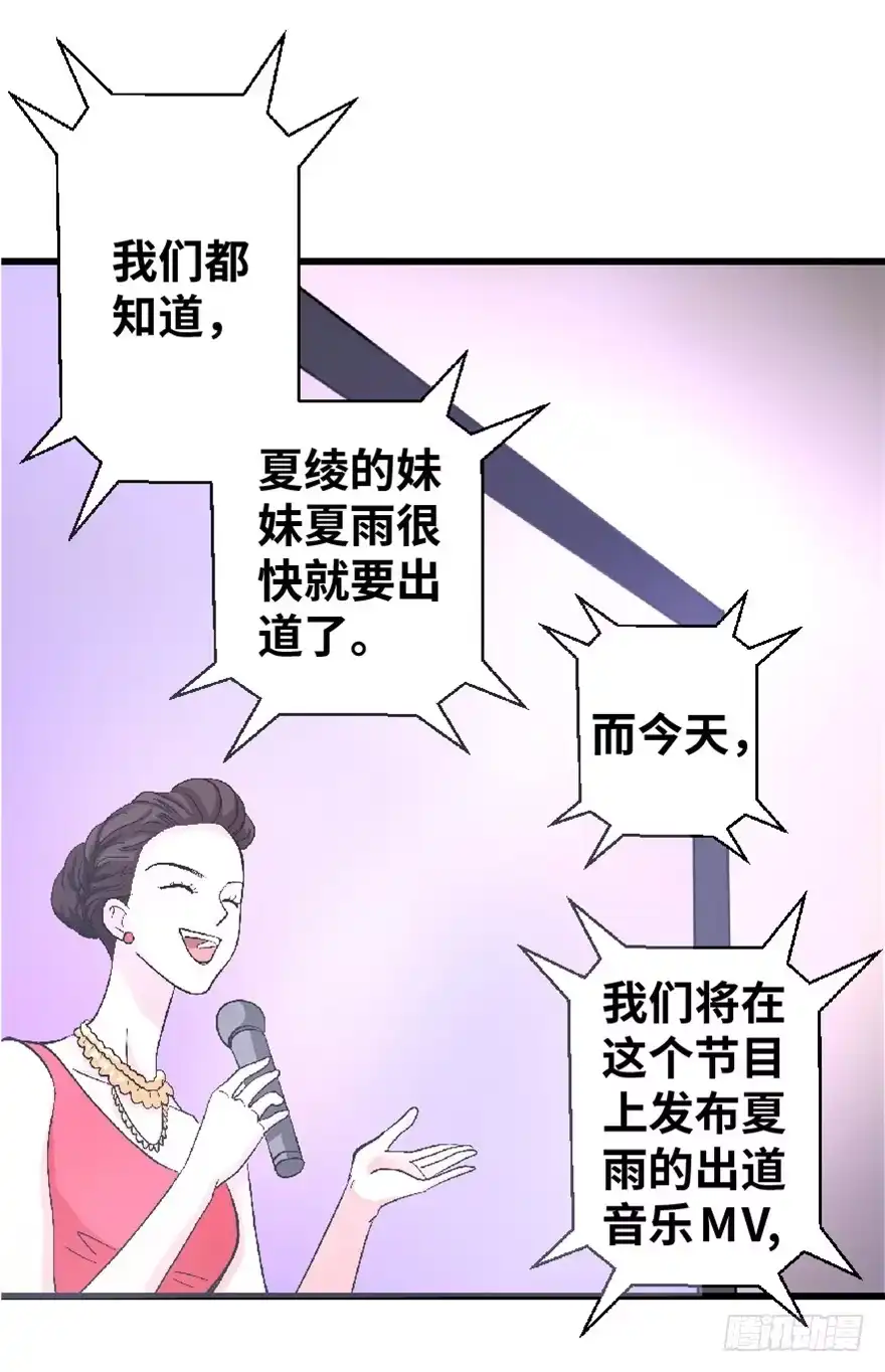《重生娱乐圈：天后归来》25 第13页