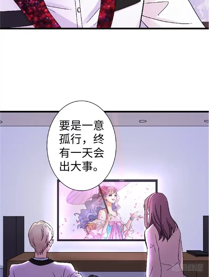 《重生娱乐圈：天后归来》25 第87页