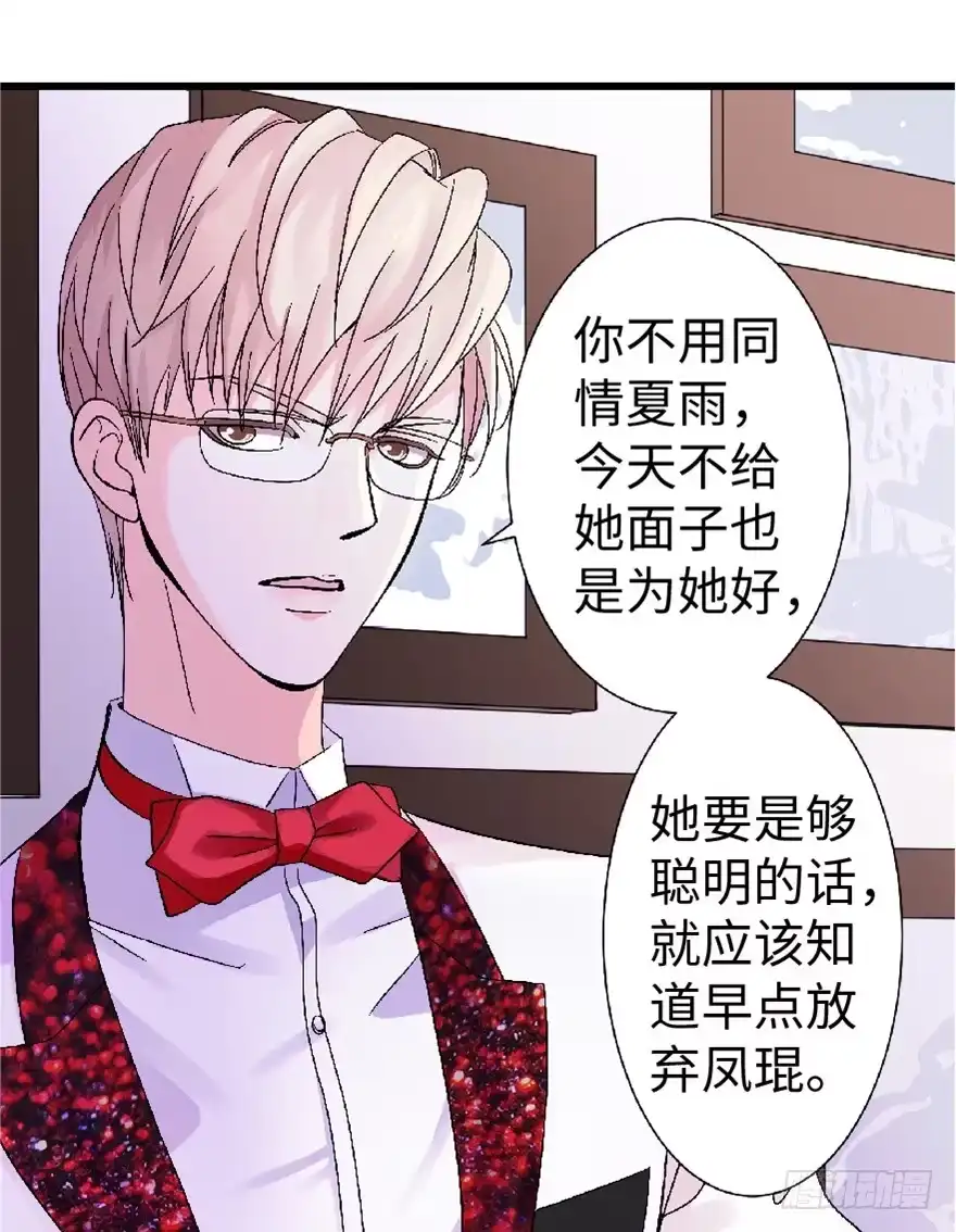 《重生娱乐圈：天后归来》25 第86页