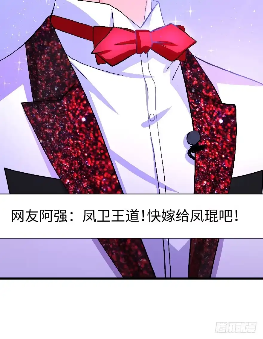 《重生娱乐圈：天后归来》25 第10页