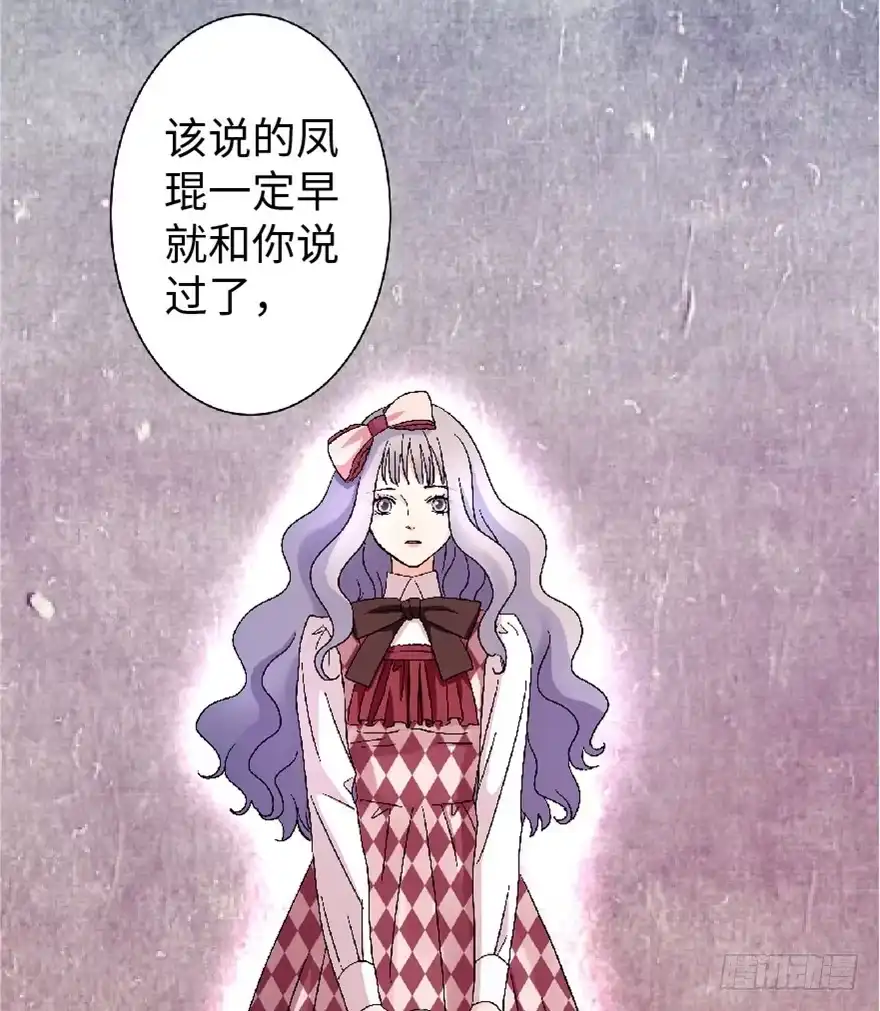 《重生娱乐圈：天后归来》25 第65页