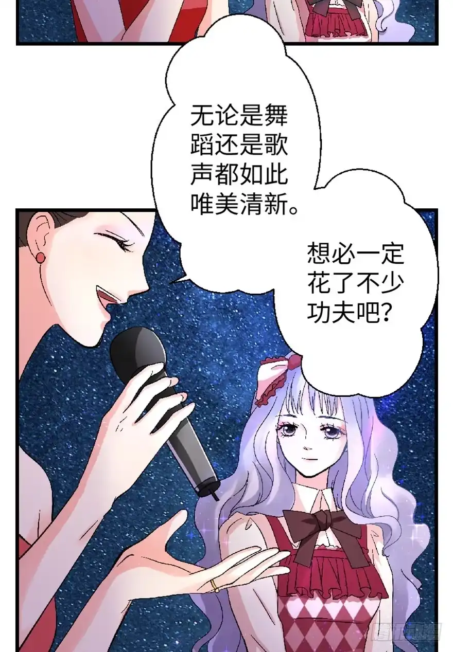 《重生娱乐圈：天后归来》25 第35页