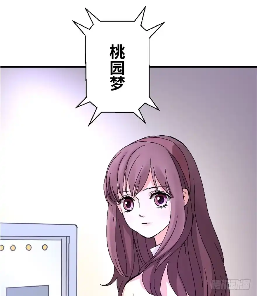 《重生娱乐圈：天后归来》25 第14页