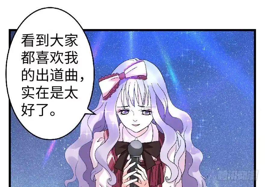 《重生娱乐圈：天后归来》25 第41页
