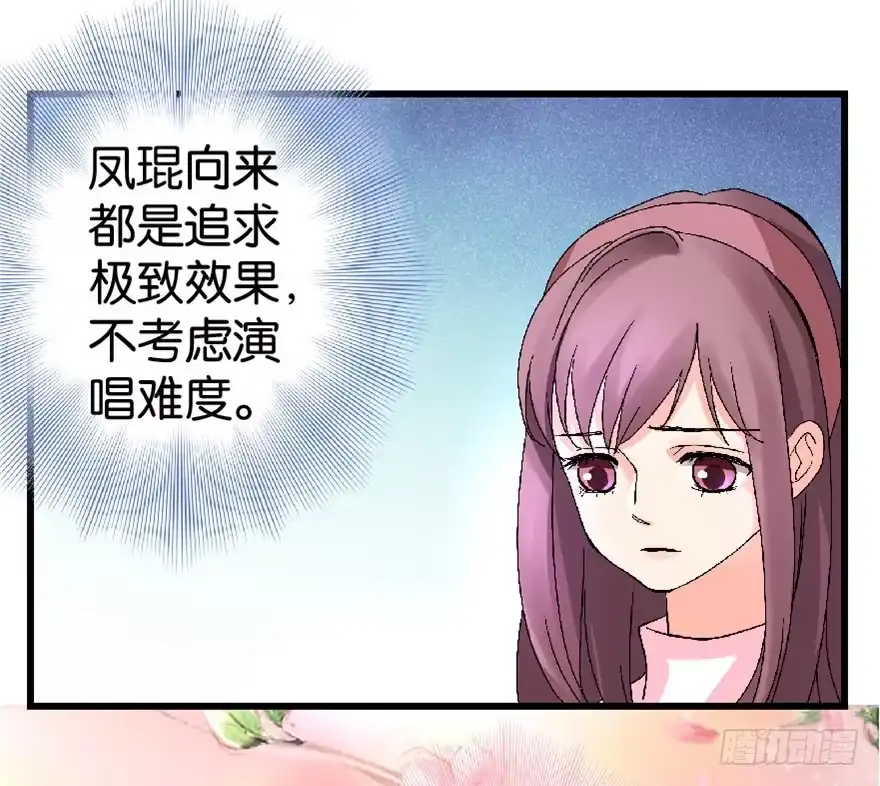 《重生娱乐圈：天后归来》25 第24页