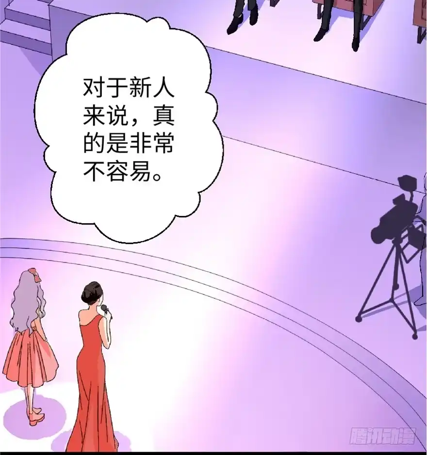 《重生娱乐圈：天后归来》25 第51页