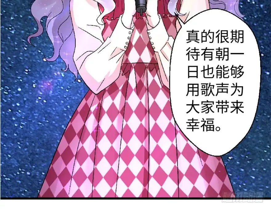 《重生娱乐圈：天后归来》25 第38页