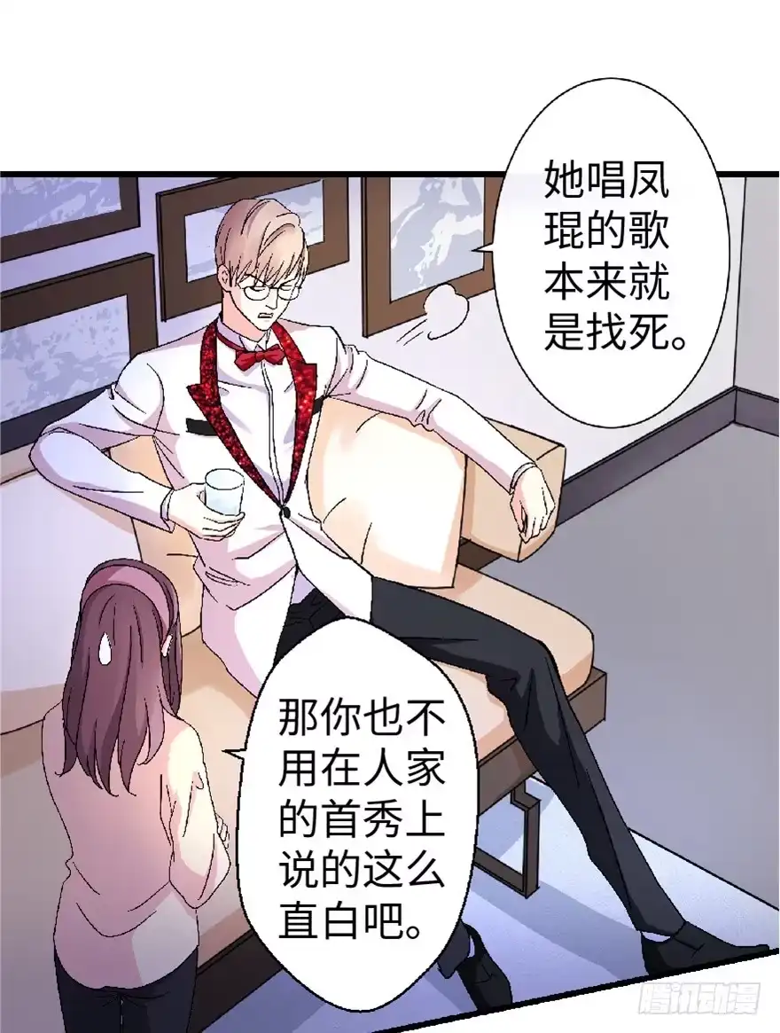 《重生娱乐圈：天后归来》25 第82页
