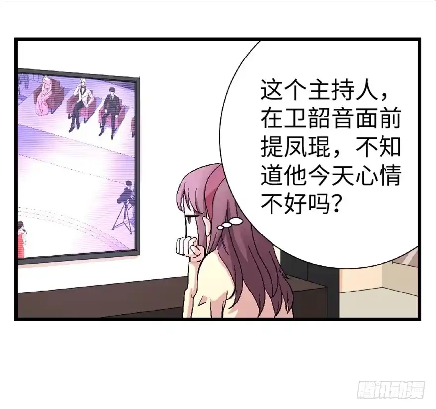 《重生娱乐圈：天后归来》25 第52页