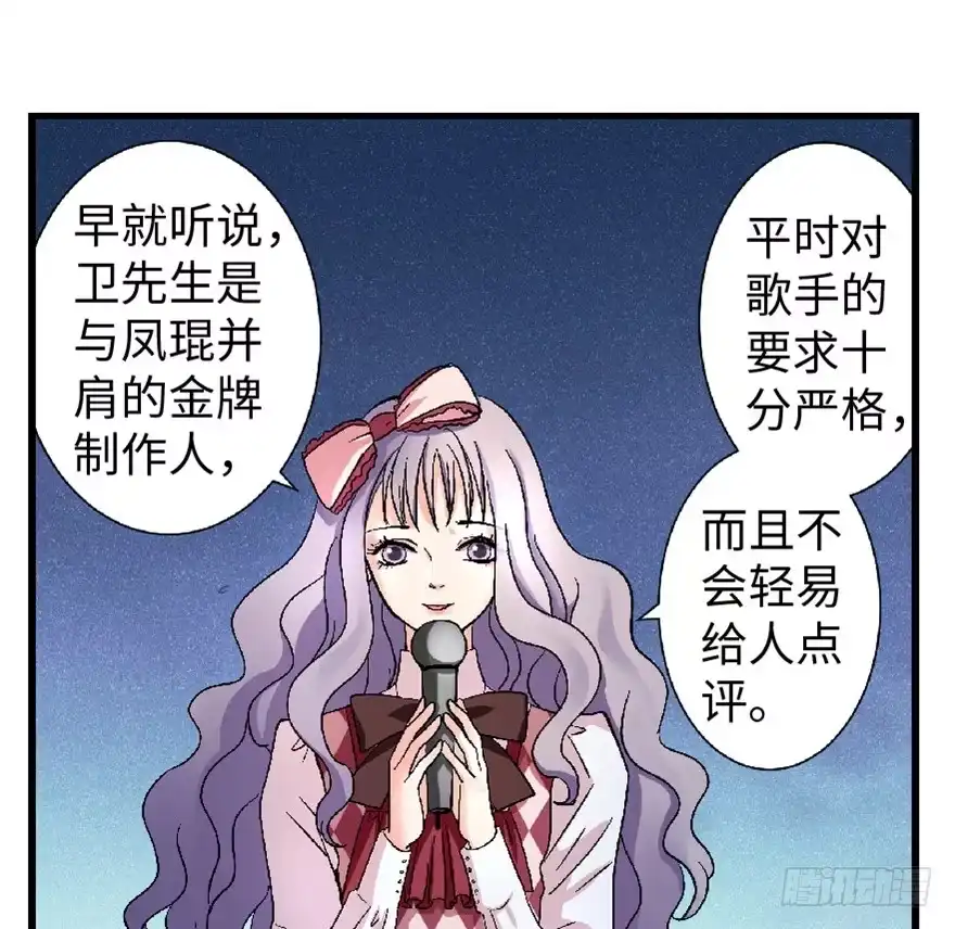 《重生娱乐圈：天后归来》25 第59页