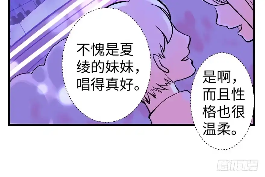 《重生娱乐圈：天后归来》25 第40页