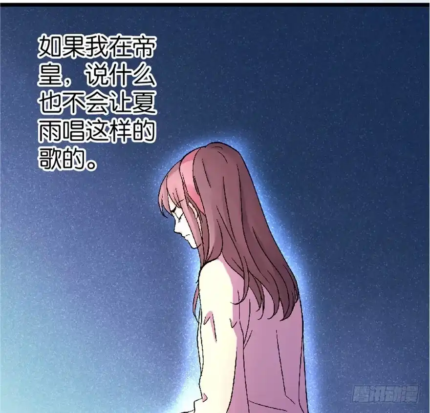 《重生娱乐圈：天后归来》25 第92页
