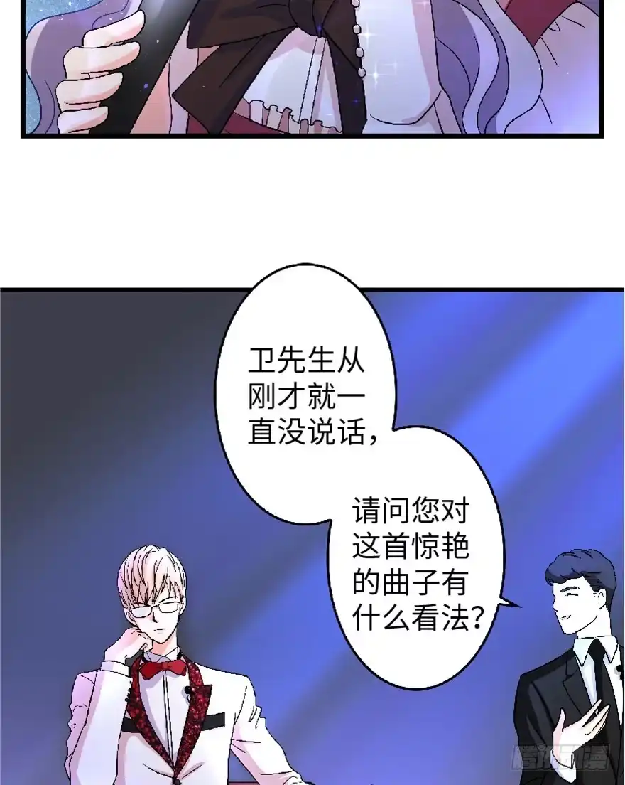 《重生娱乐圈：天后归来》25 第43页