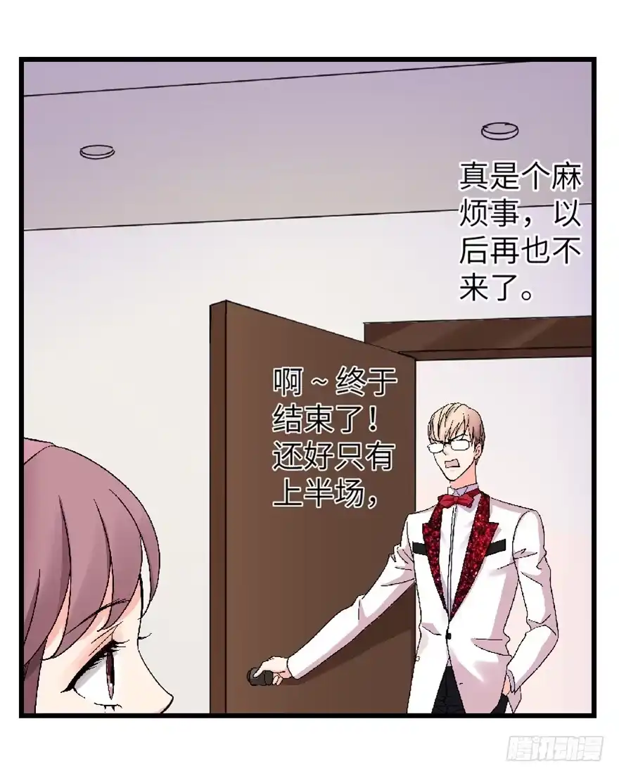 《重生娱乐圈：天后归来》25 第77页