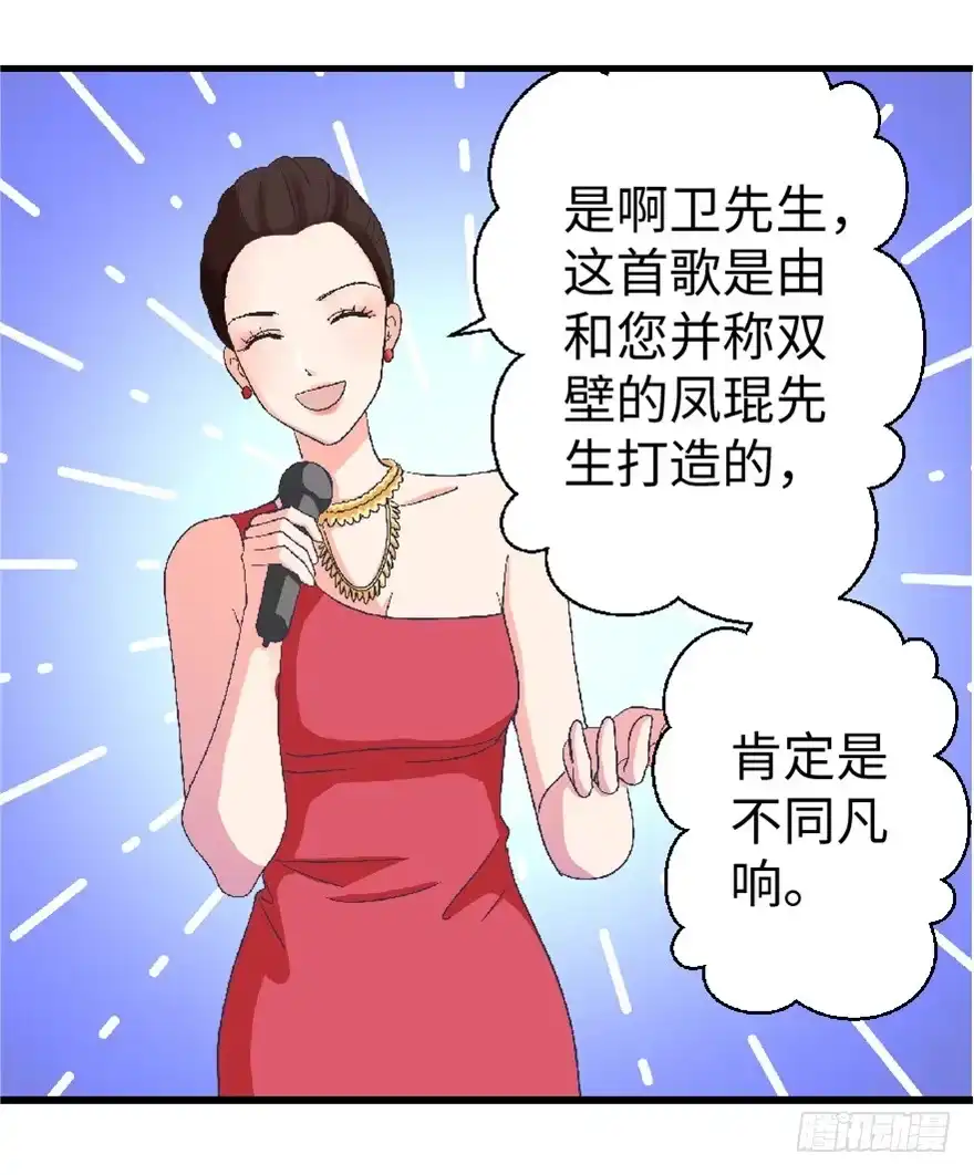 《重生娱乐圈：天后归来》25 第49页