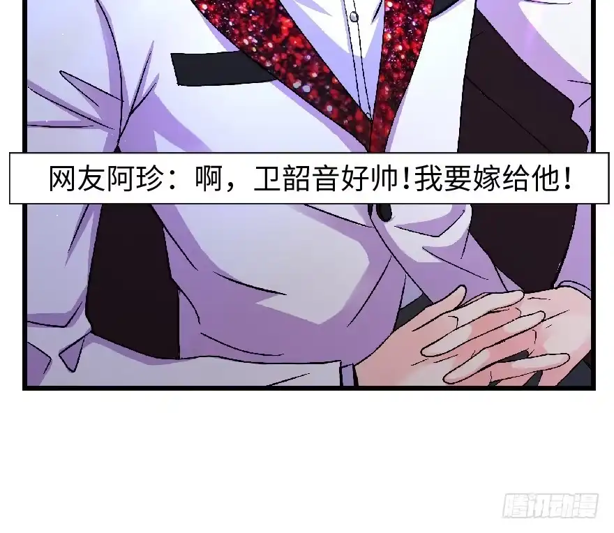 《重生娱乐圈：天后归来》25 第8页