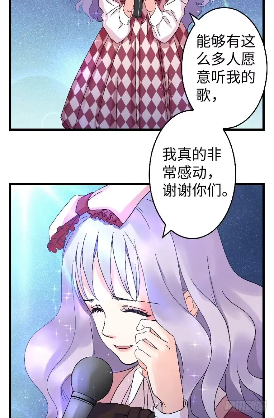 《重生娱乐圈：天后归来》25 第42页