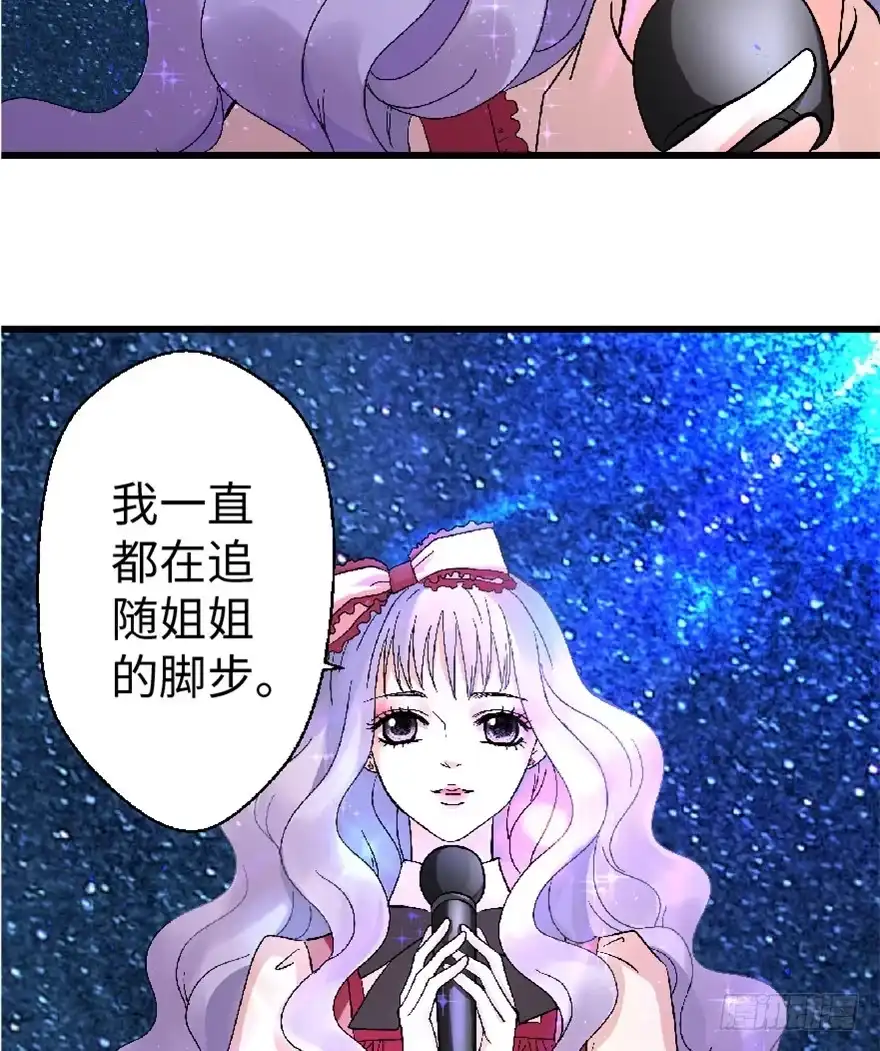 《重生娱乐圈：天后归来》25 第37页