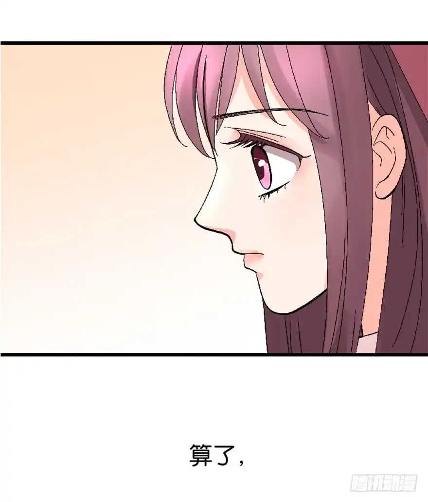 《重生娱乐圈：天后归来》25 第30页