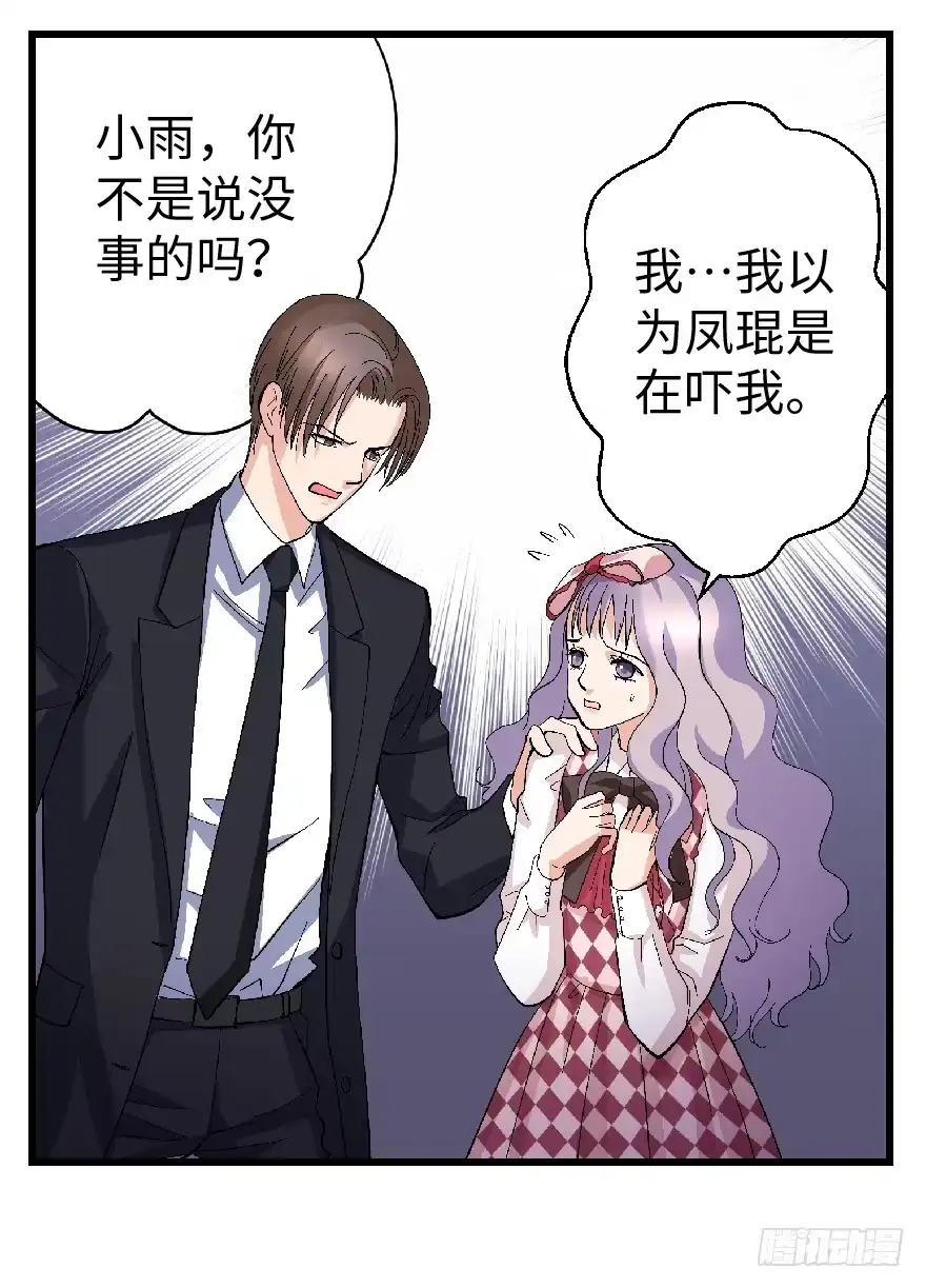 《重生娱乐圈：天后归来》26 第49页