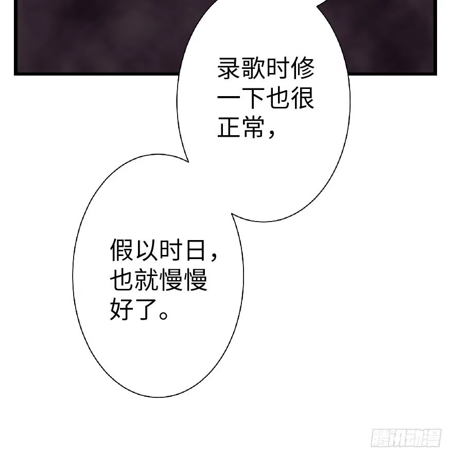 《重生娱乐圈：天后归来》26 第37页