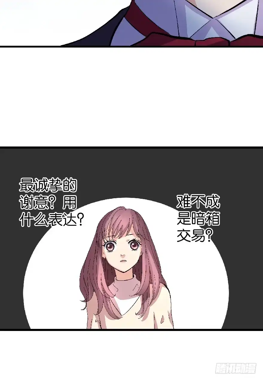 《重生娱乐圈：天后归来》26 第70页