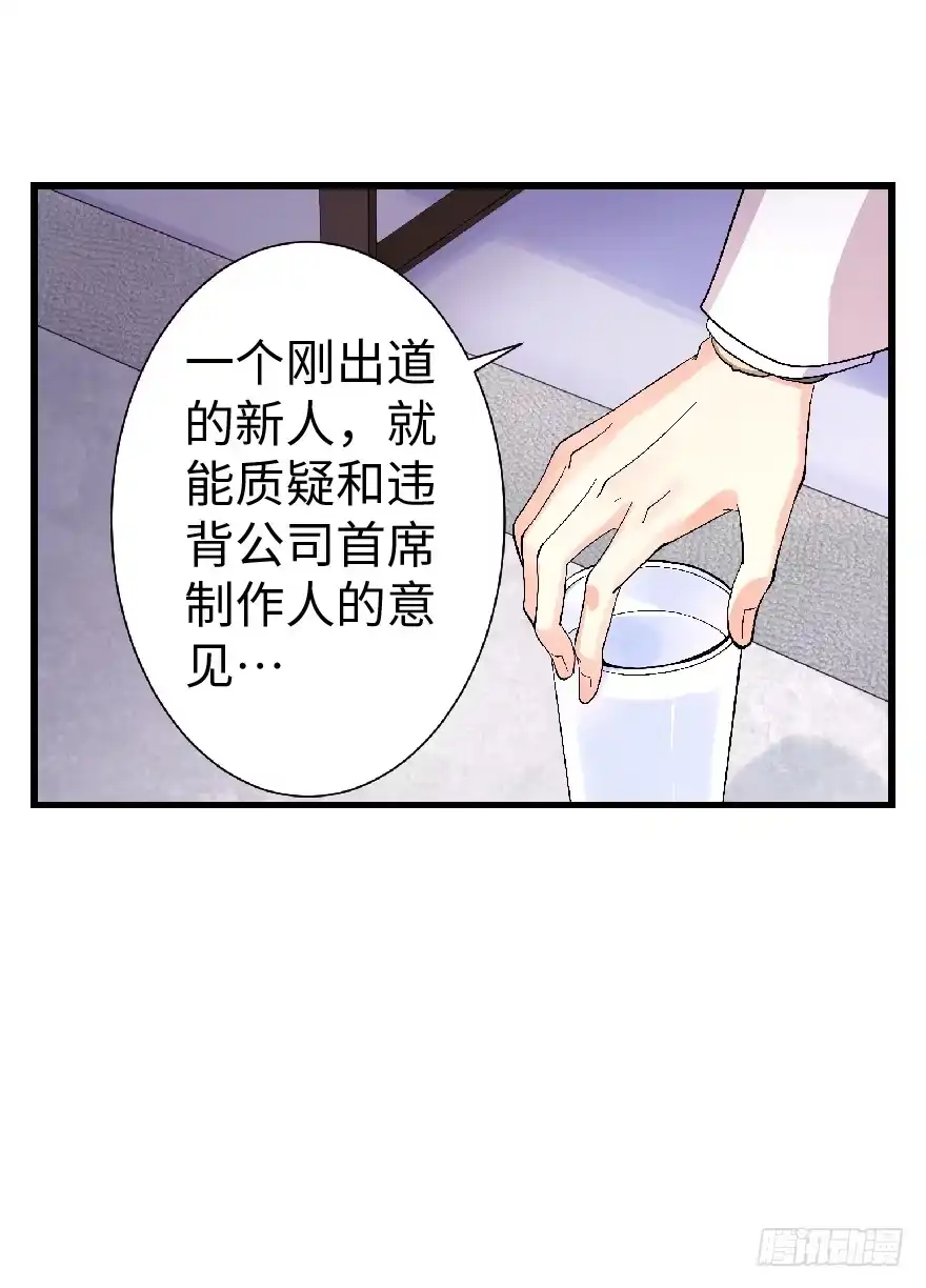 《重生娱乐圈：天后归来》26 第58页