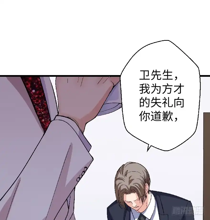 《重生娱乐圈：天后归来》26 第61页