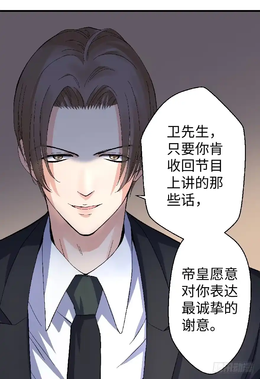 《重生娱乐圈：天后归来》26 第67页