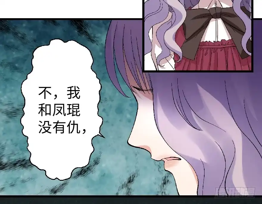 《重生娱乐圈：天后归来》26 第55页