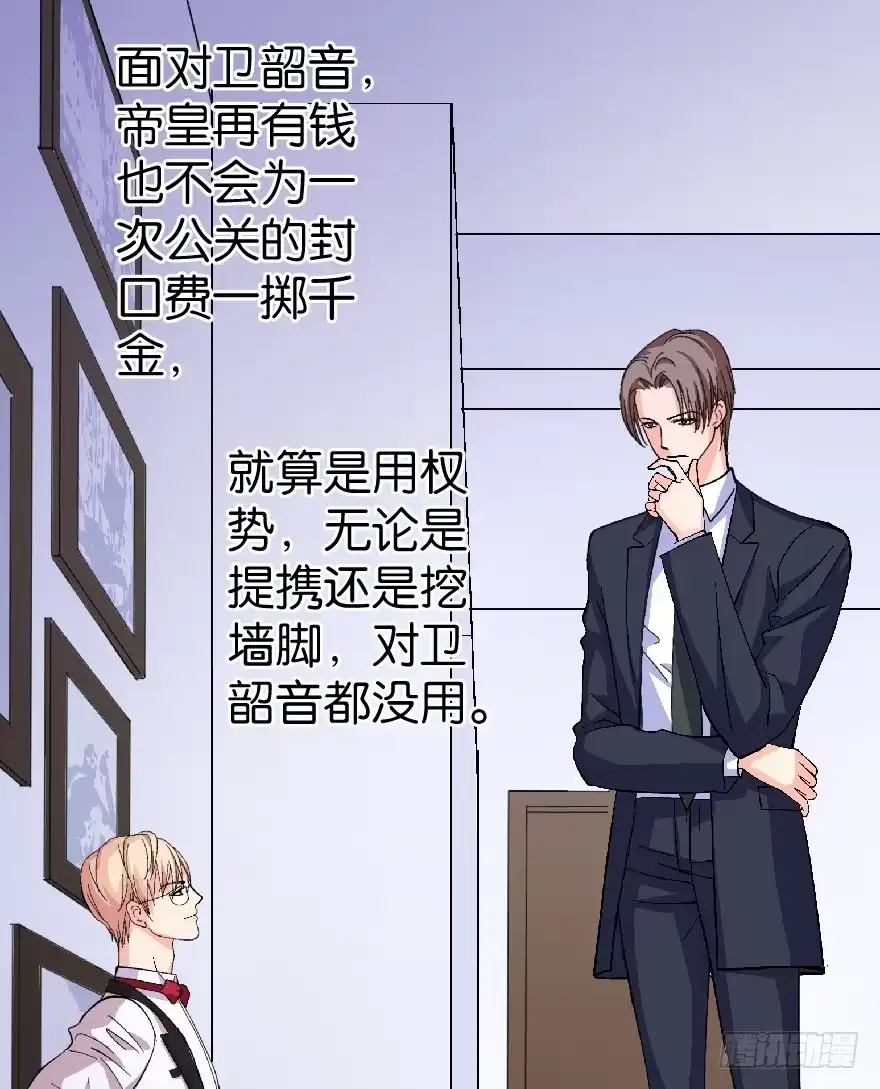 《重生娱乐圈：天后归来》26 第110页