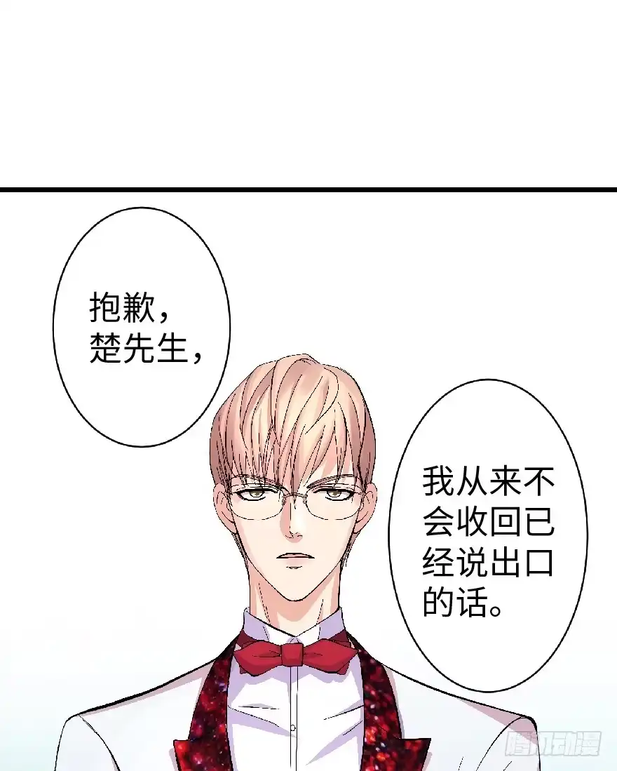 《重生娱乐圈：天后归来》26 第71页