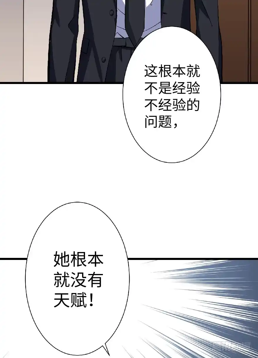 《重生娱乐圈：天后归来》26 第40页