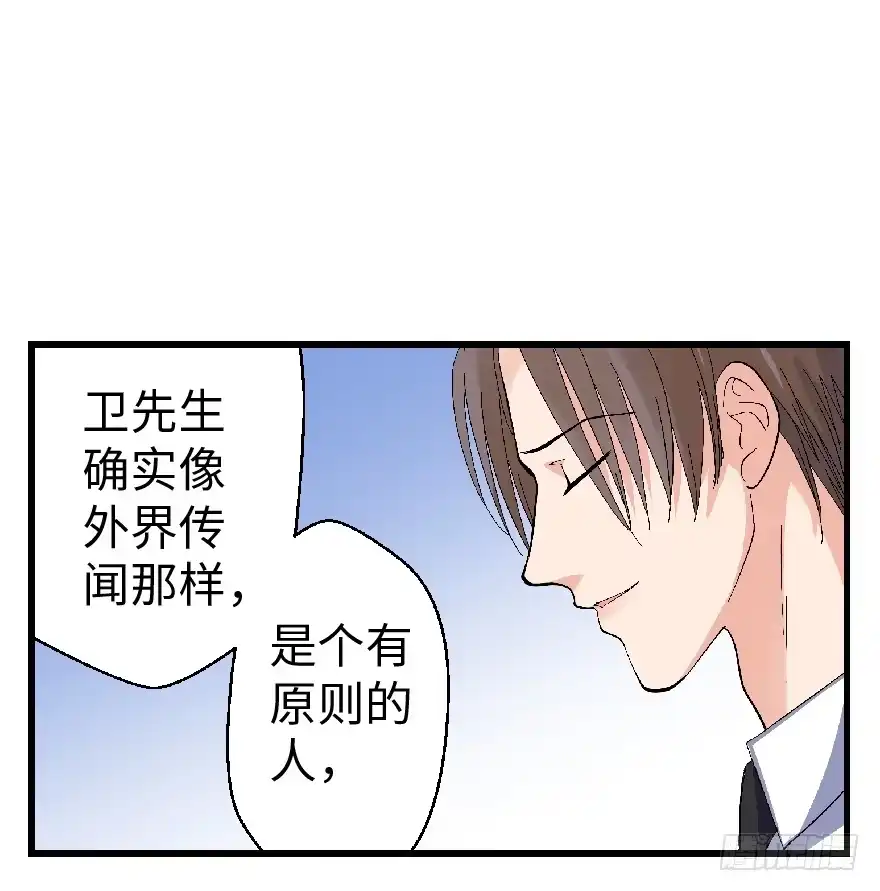 《重生娱乐圈：天后归来》26 第74页