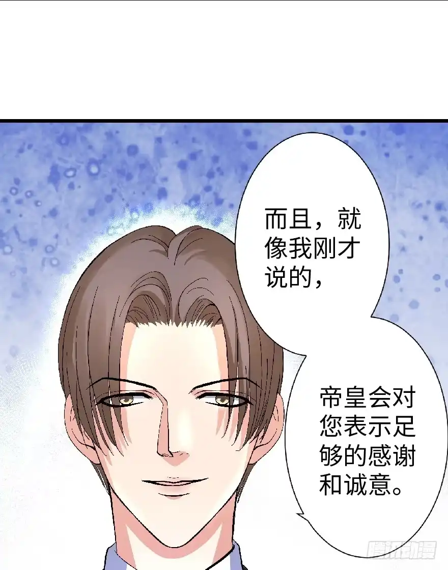 《重生娱乐圈：天后归来》26 第87页
