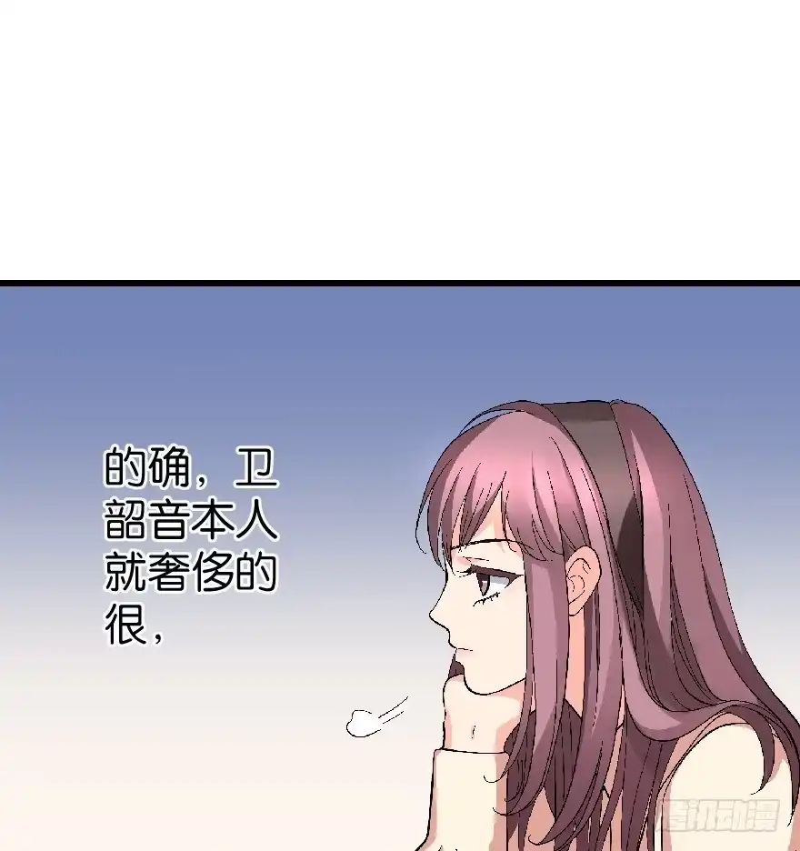 《重生娱乐圈：天后归来》26 第103页